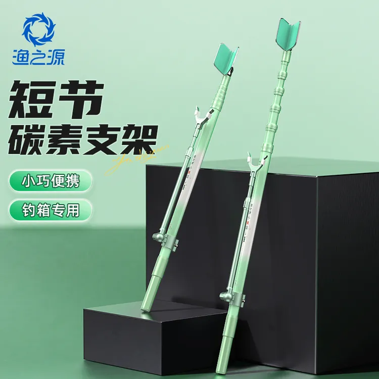渔之源小蜻蜓短节炮台支架地插鱼竿支架碳素短节支架伸缩鱼竿架杆