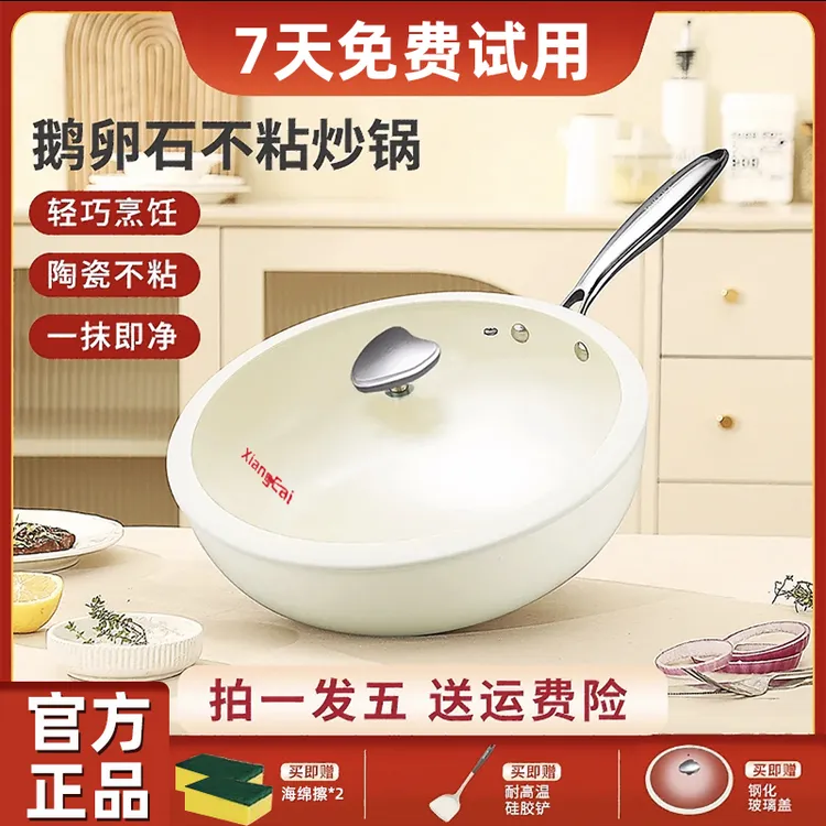 【厂家直销】无涂层天然陶瓷白锅不粘锅家用平底锅无油烟加大炒菜锅