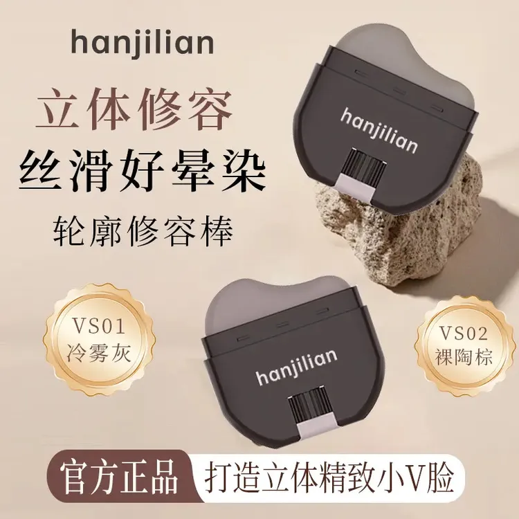 显色立体防水易推开的修容棒V脸神器打造自然阴影