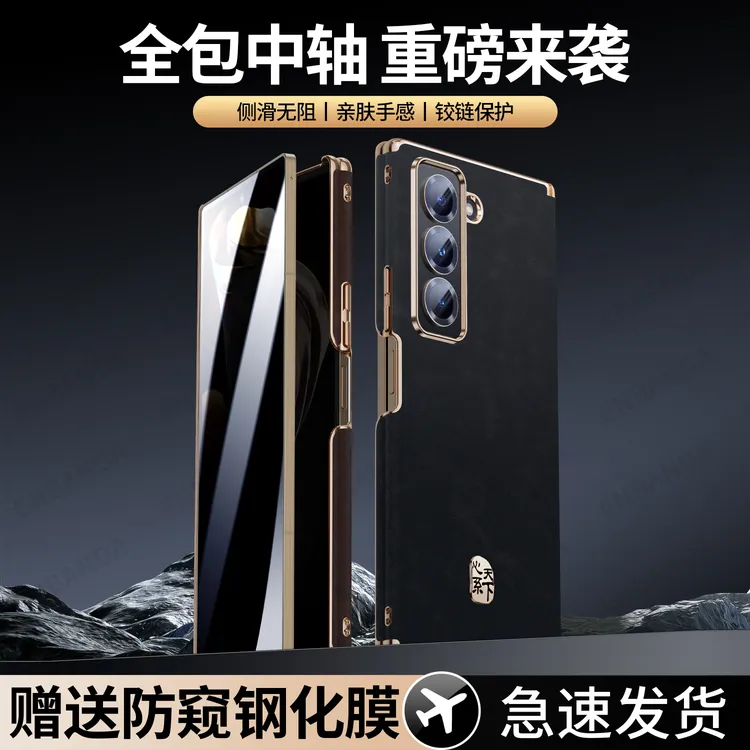 适用三星w26羊巴皮手机壳w25商务zfold7铰链全包防摔w24心系天下