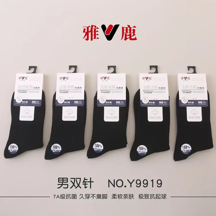 雅鹿秋冬男双针纯棉中筒袜吸汗透气9919-黑/买5双送5双