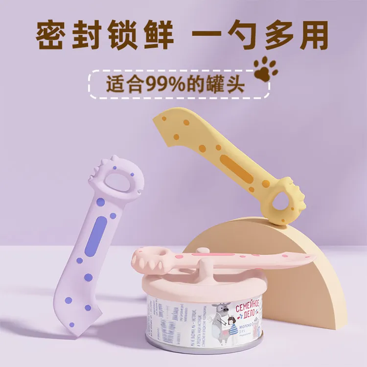 恐龙宠物猫咪罐头勺猫咪多功能开罐器宠物湿粮喂食勺开盖猫罐头勺
