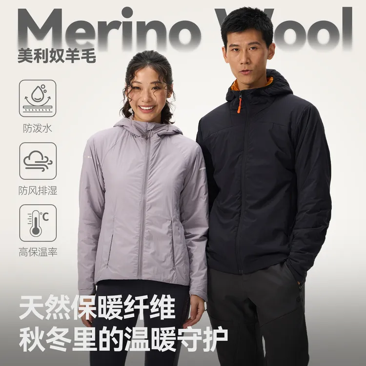 灰壳秋冬男士保暖羊毛棉服户外轻量化美丽诺羊毛保暖连帽长袖外套