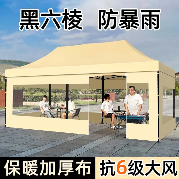 冬季四脚保暖帐篷围布户外摆摊用雨棚大伞四角折叠遮阳棚伸缩棚子