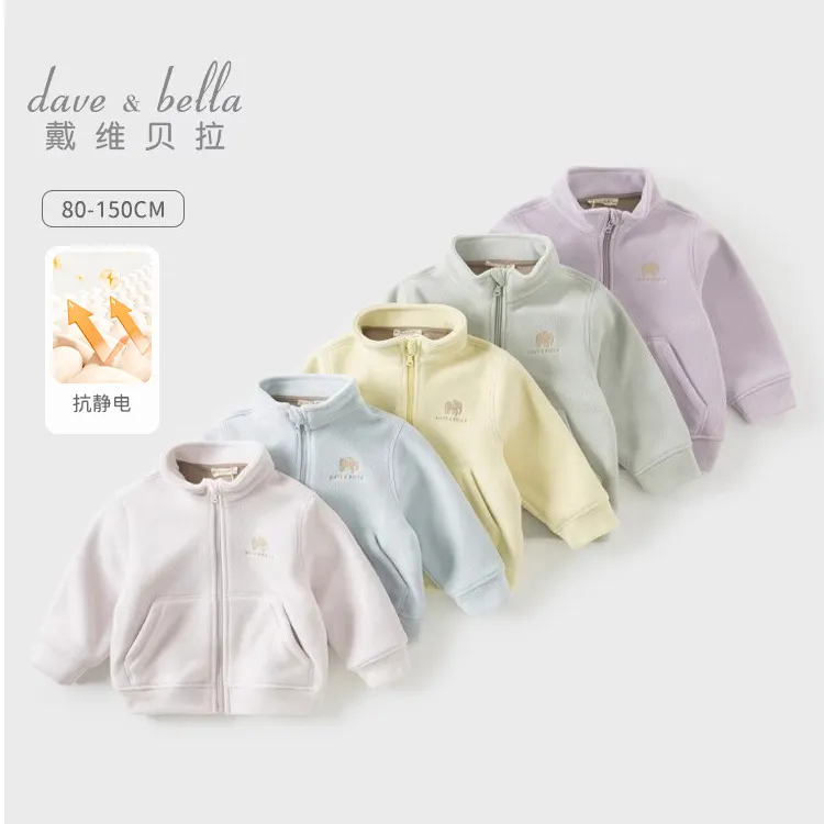 戴维贝拉童装儿童摇粒绒外套男童秋装女宝宝洋气秋冬款抗静电衣服