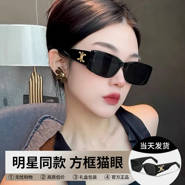 帝格勒猫眼墨镜复古宽腿方框女凯旋门2025新款高级感防晒太阳眼镜