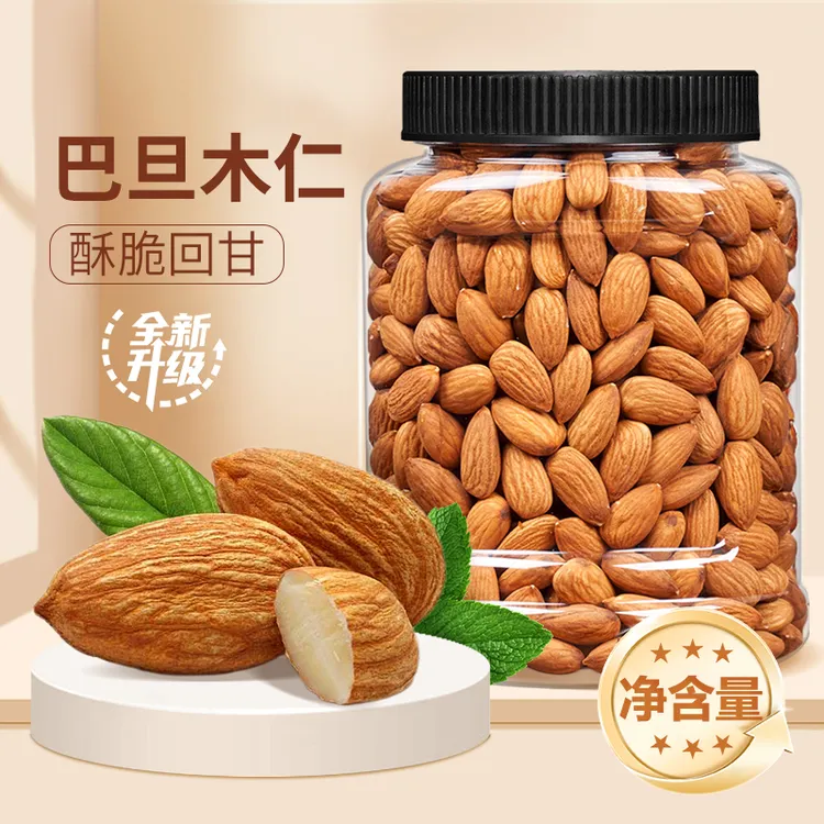 尚恰巴旦木仁原味净重颗粒严选烘焙酥脆饱满美味松脆爽脆品质好吃