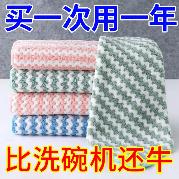 厨房抹布洗碗干湿两用加厚珊瑚绒专用家用清洁毛巾擦桌易清洗去污