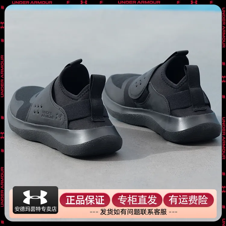 [双旦礼赠]安德玛男子跑步鞋秋季健身训练运动鞋人生跑鞋3024870