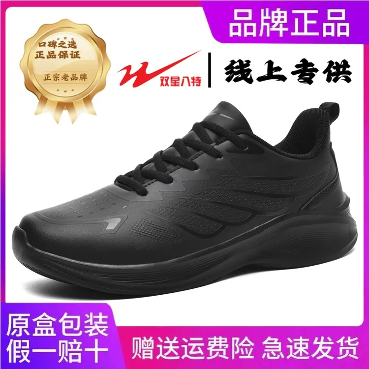 双星男鞋冬季皮面防水休闲运动鞋男士软底轻便时尚百搭跑步运动鞋