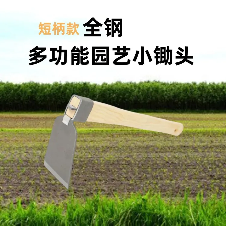 小锄头农用工具户外种菜家用种花除草神器耙子挖土挖地赶海多功能