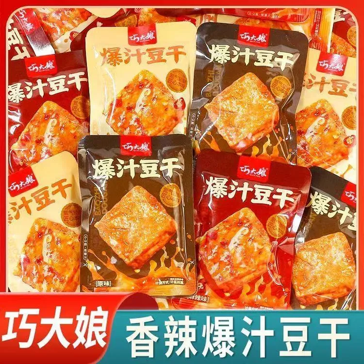 巧大娘爆汁豆干香辣麻辣原味湖南豆腐干素肉宿舍解馋零食