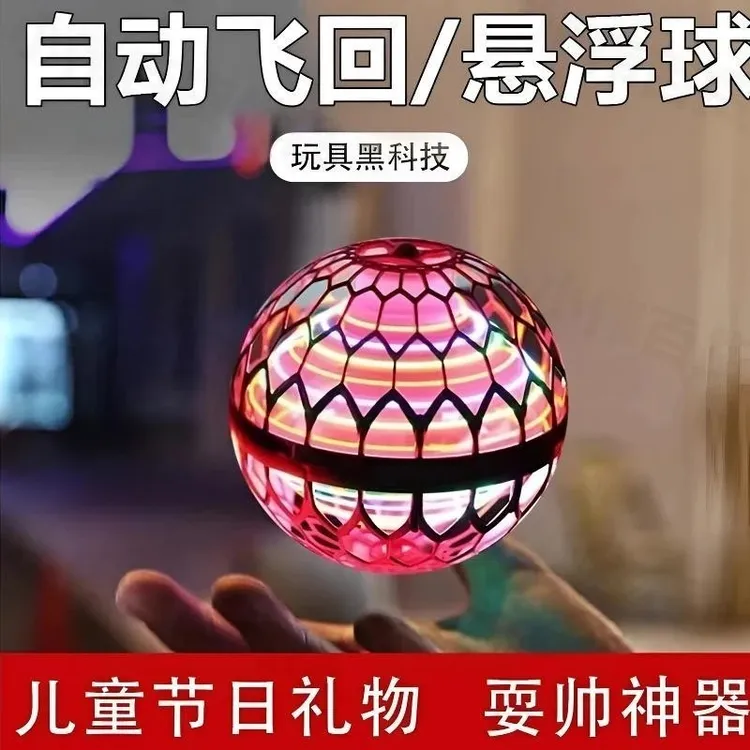 UFO感应飞行器遥控飞机飞球无人机手势智能悬浮飞碟儿童玩具男孩