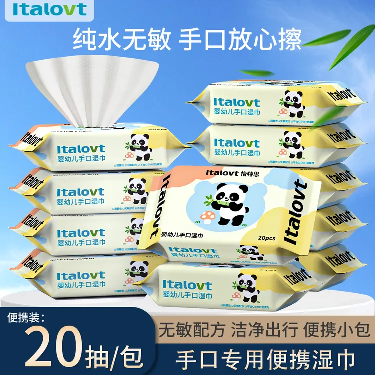 婴儿湿巾便携款宝宝手口专用学生擦嘴湿纸巾一次性湿巾家用款加厚