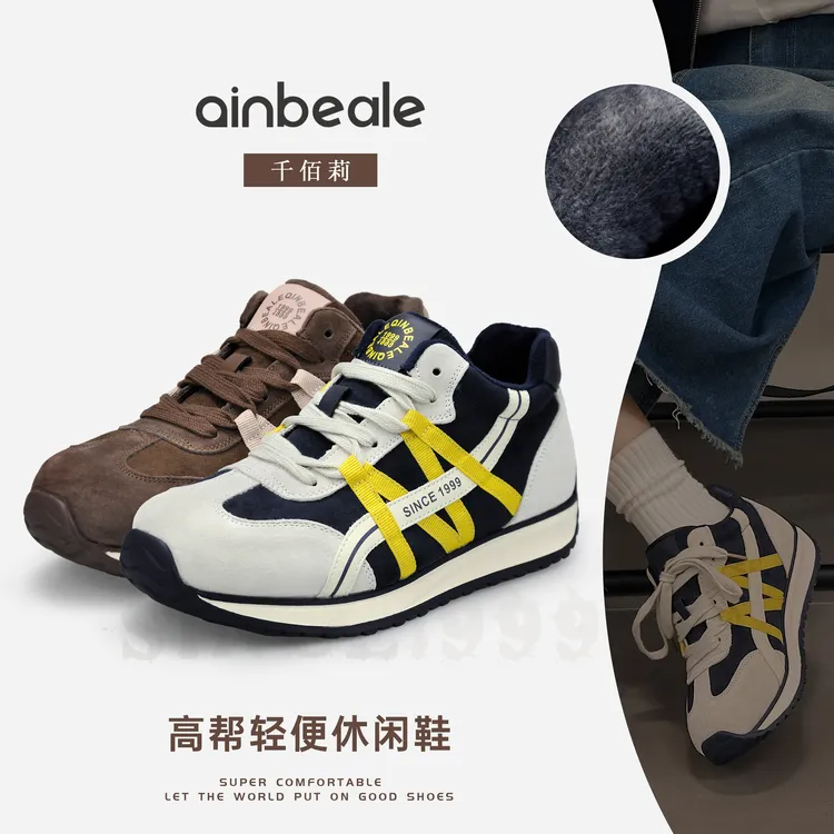 千佰莉冬季新款厚底加绒高帮休闲鞋超轻底舒适运动鞋3385