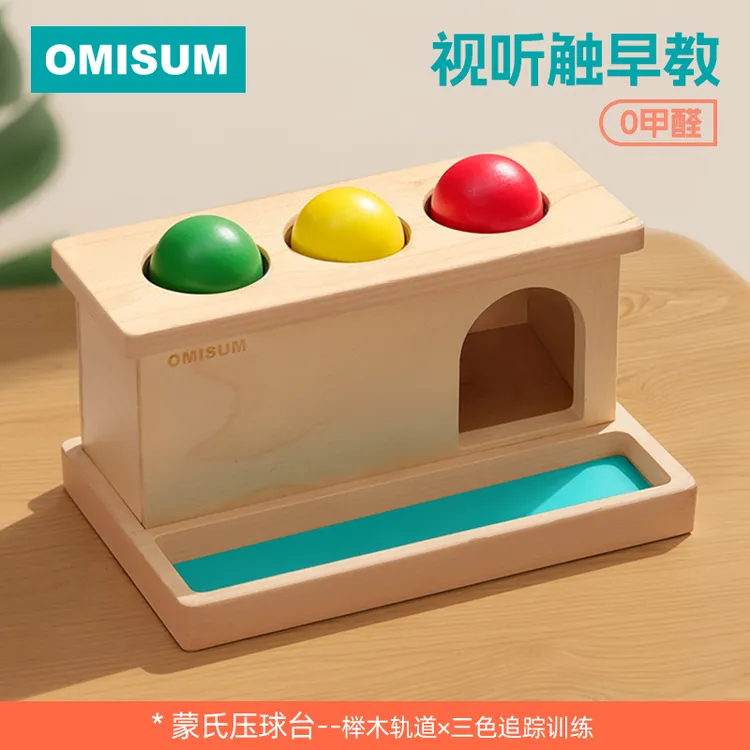 【5-24月龄】蒙氏早教教具压球台手眼协调视觉追踪滑动木制推球玩具