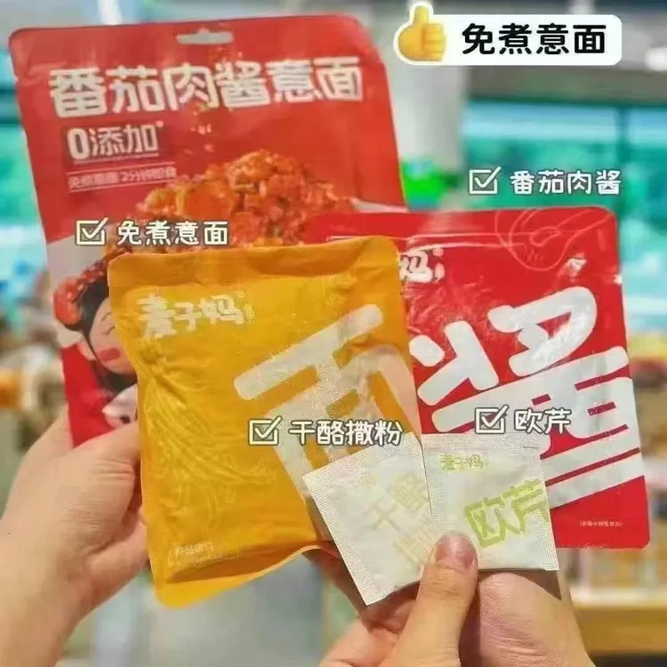 麦子妈番茄肉酱义大利面面意大利面面免煮速食方便即食营养健康早