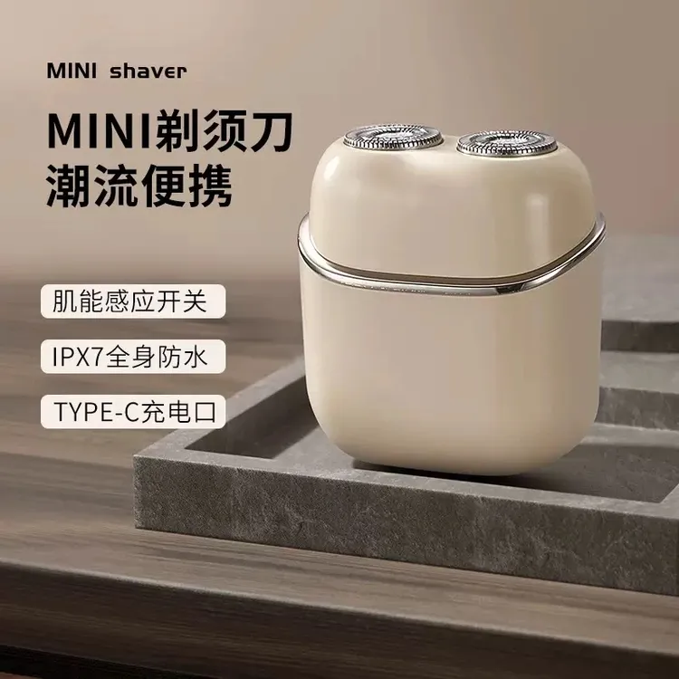 小米有品适用2025剃须刀便携磁吸电动刮胡刀男士剃须刀水洗送男友