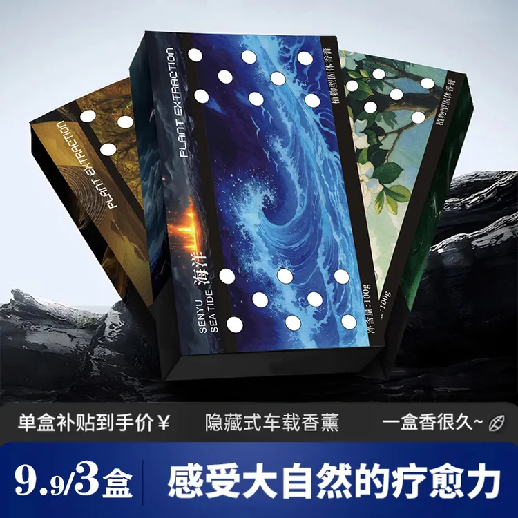 巴孚香砖隐藏式车载香薰大容量清香膏夏季除异味家居香氛防冻持久