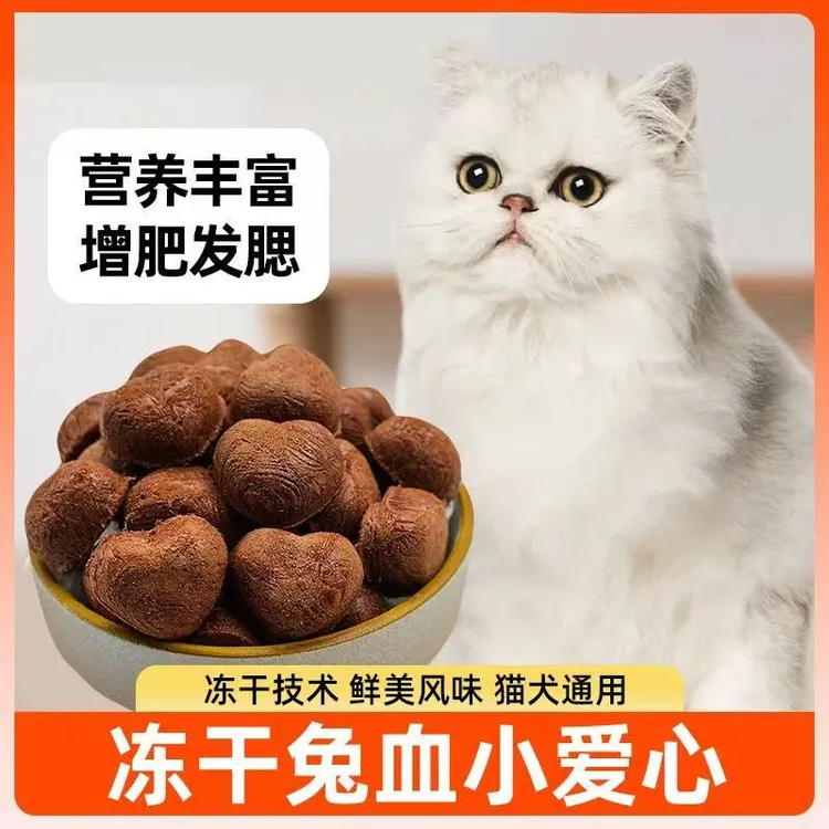 冻干兔血鸡胸肉生骨肉孕猫咪零食桶营养增肥幼猫咪狗狗通用零食