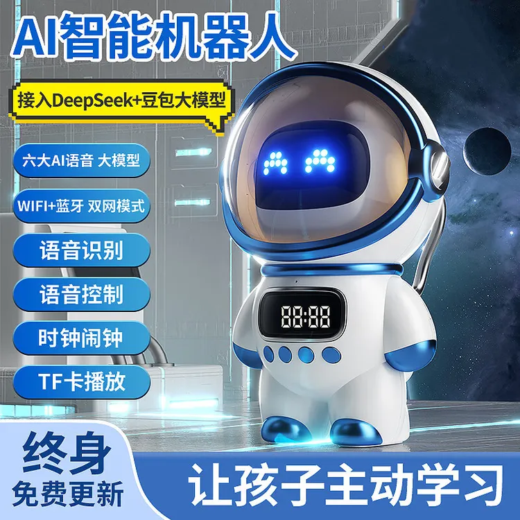 豆包DeepSeek大模型ai智能对话儿童节玩具机器人早教礼物送男女生