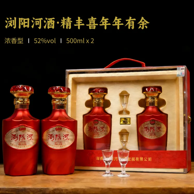 【原箱6瓶】瀏陽河酒浓香型白酒礼盒适合过年过节走亲送礼整箱52度