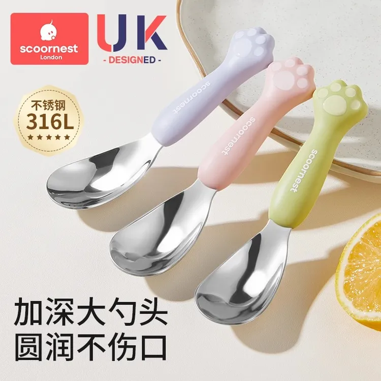 科巢猫爪元宝勺宝宝猫爪勺子婴儿316L级不锈钢吃饭训练专用勺进食