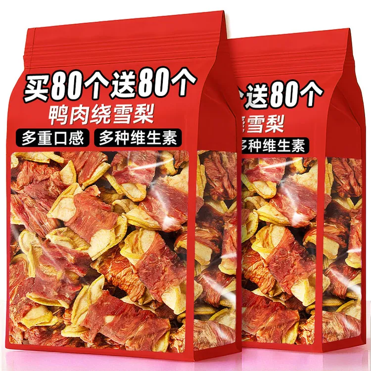 狗狗零食鸭肉缠雪梨中小型犬训犬磨牙棒洁齿宠物猫零食零食磨牙棒