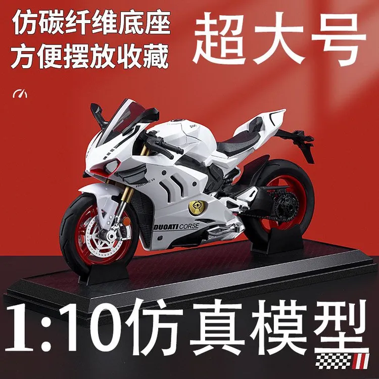 1:10杜卡迪v4s摩托车模型合金仿真机车模型手办收藏摆件男生礼物