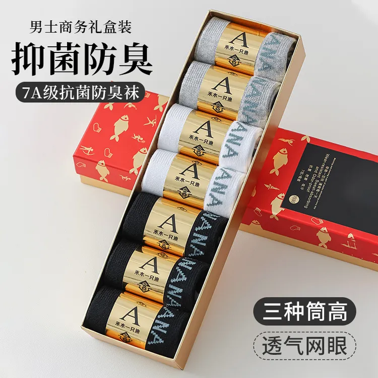 7A【7双装】禾木一只渔袜子男秋冬防臭中筒厚款短袜棉抑菌运动吸汗