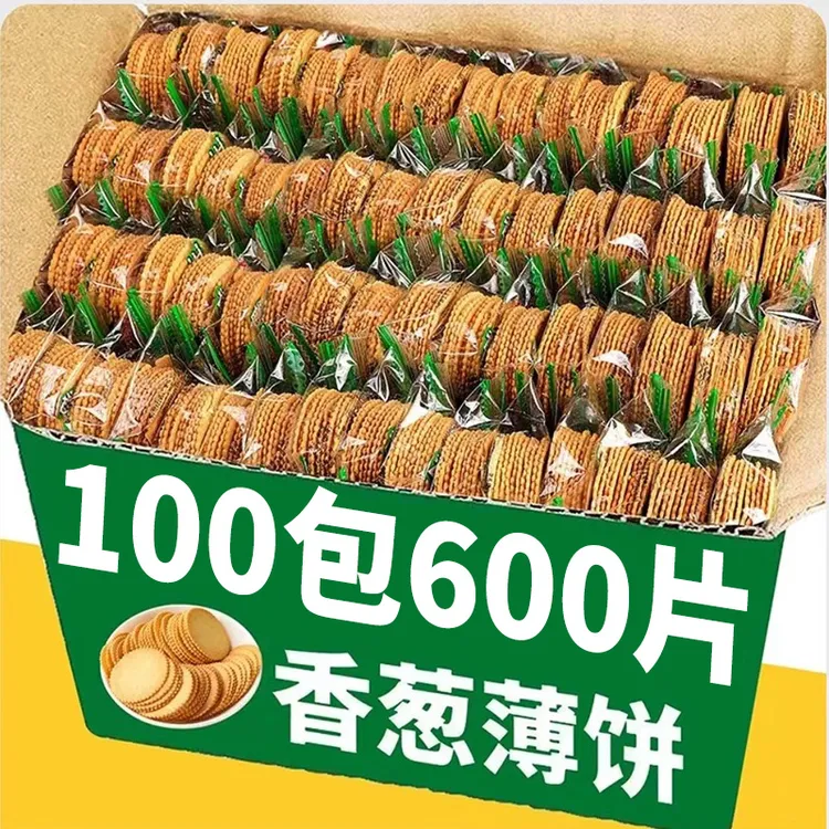 【整箱100包600片】香葱薄脆饼千早餐饼干独立包装咸香酥脆小零食