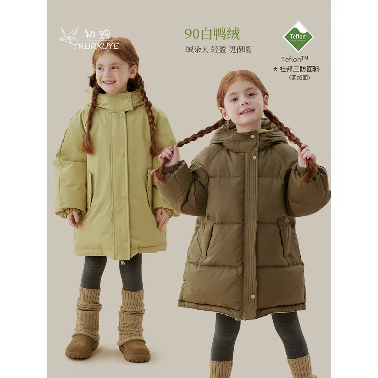 初煦 女童两面穿90白鸭绒羽绒服杜邦三防户外保暖连帽羽绒外套