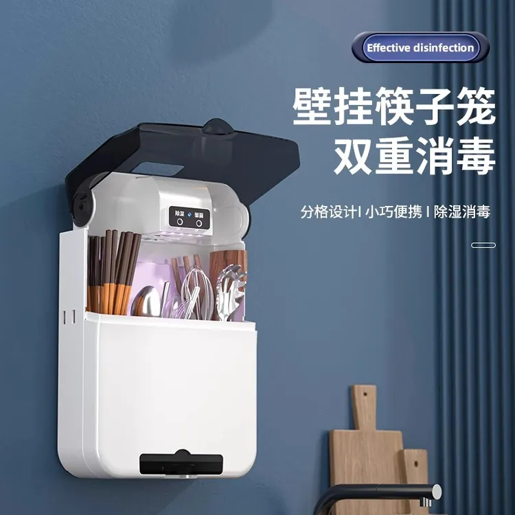 筷子收纳盒壁挂式消毒器筷笼烘干一体机家用小型免打孔厨房筷子筒