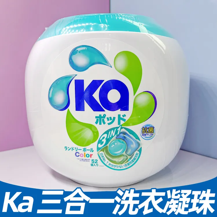 Ka三合一洗衣凝珠持久留香珠洗衣液球日本原装进口菁华除螨清洁