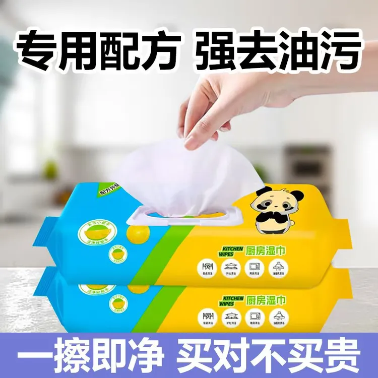 【到手4包】厨房湿巾去油去污抹布清洁巾油烟机抹布湿纸巾吸油
