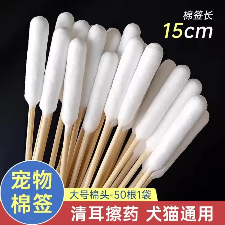 宠物棉签大头单头耳朵消毒清洁猫咪狗狗专用粗长杆一次性清理棉棒