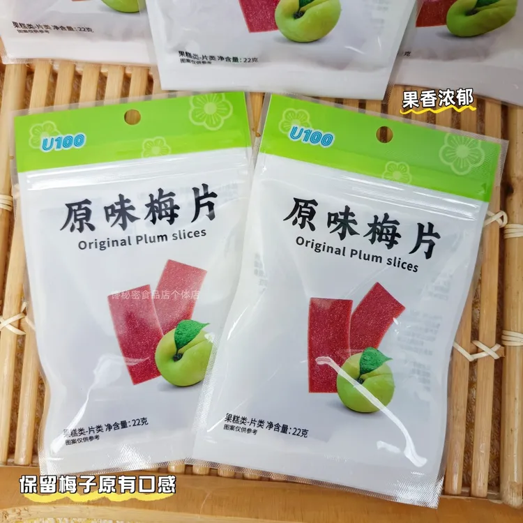 U100原味梅片22g开胃酸甜休闲蜜饯果脯果干