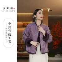 水如画【紫林】重工冬季新款新中式国风兔毛双面双穿厚款短外套
