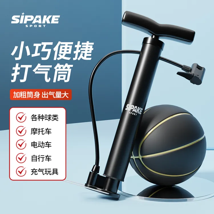 便携式打气筒送气针的篮球打气筒游泳圈家用自行车类足球排球通用