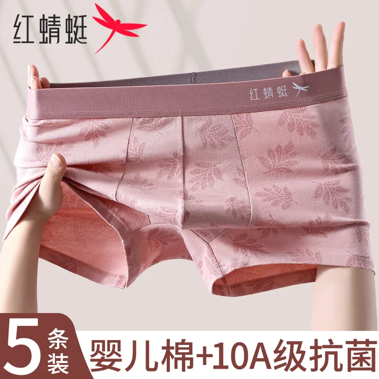 红蜻蜓男士内裤男A类纯棉100%全棉裆全裤10A抗菌平角宽松四角裤头