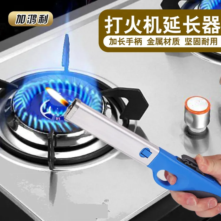 放打火机点火器厨房煤气灶点蜡烛香薰点火抢长柄明火加长打火棒