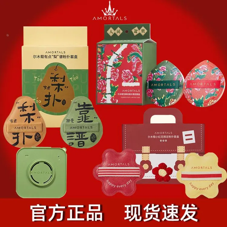 尔木萄粉扑超软干湿专用两用气垫套盒花棉不吃化妆球海绵美妆蛋