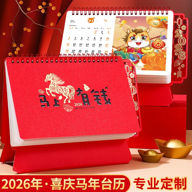 台历2026年中国红喜庆日历马年创意镂空月历横款大格子记事打卡本