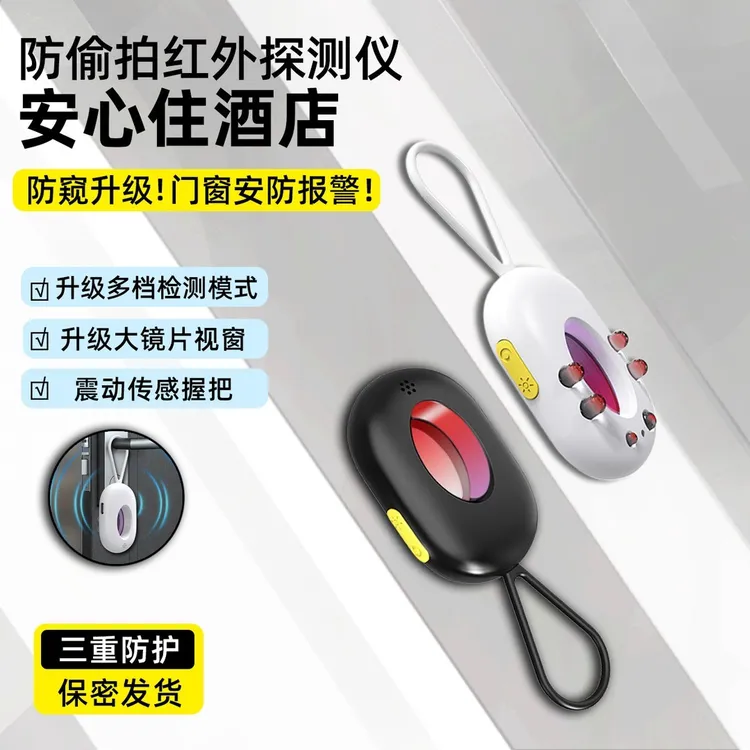 KGPGGG推荐探测仪智能检测摄像头神器酒店红外线防窥防监控探测器