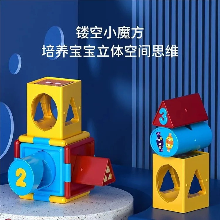 汇乐玩具逻辑魔方婴幼儿童男孩女孩叠叠乐空间认知玩具