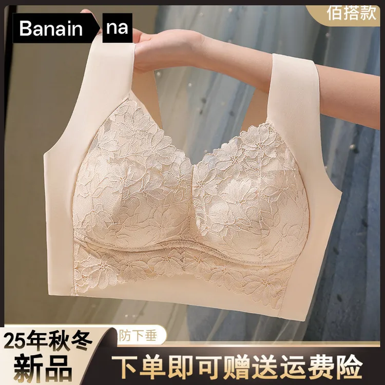 蕉内【新品】2026夏新款性感蕾丝薄模杯无钢圈固定杯全罩杯聚拢上托