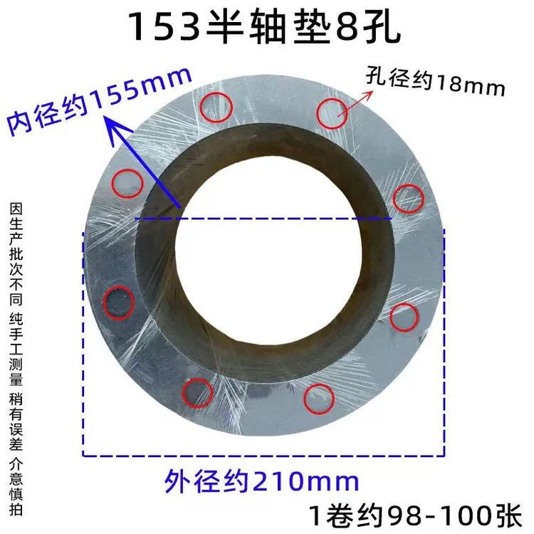 适配东风153半轴垫货车140 457半轴垫8孔纸垫密封垫10孔半轴纸垫