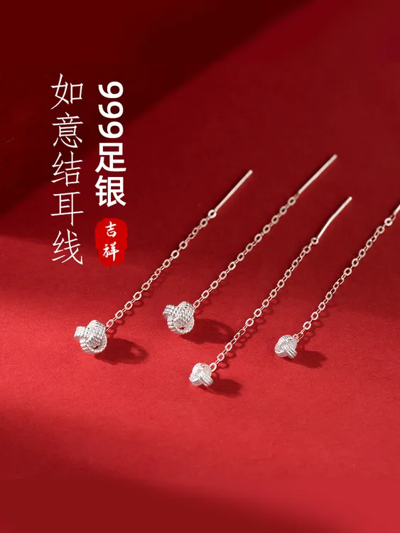 足银耳饰 999纯银如意结耳线2025新款爆款流苏耳环耳链耳坠耳饰女