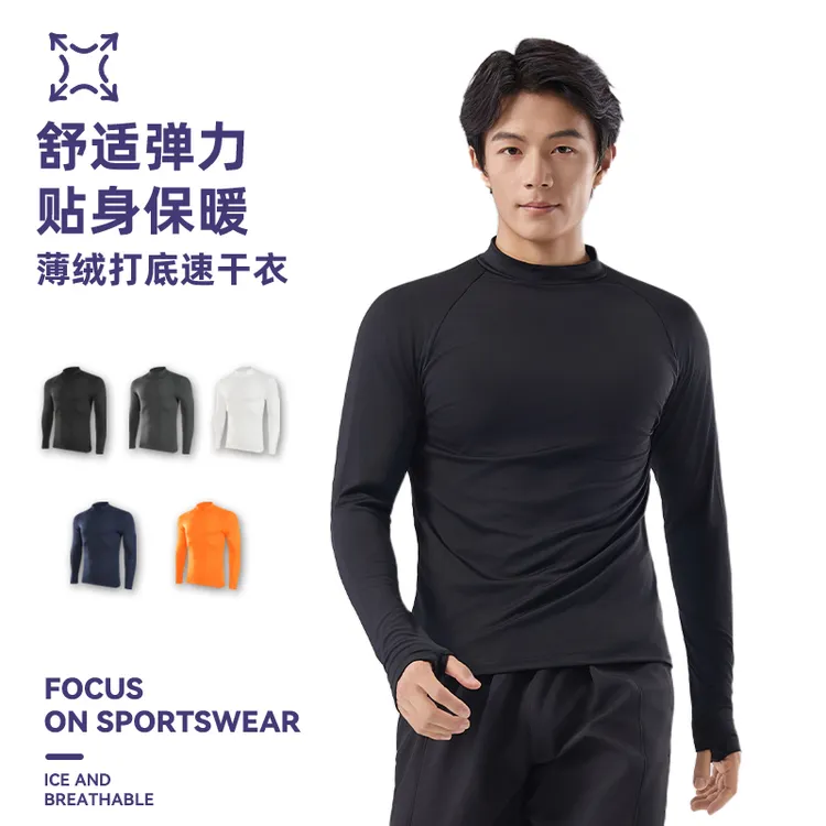 【薄绒款】运动修身套头衫保暖卫衣男款半高领长袖速干服运动外套