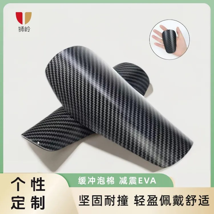 狮岭高质量超轻仿碳纤维护腿板来图DIY定制护胫防撞护腿板高筒